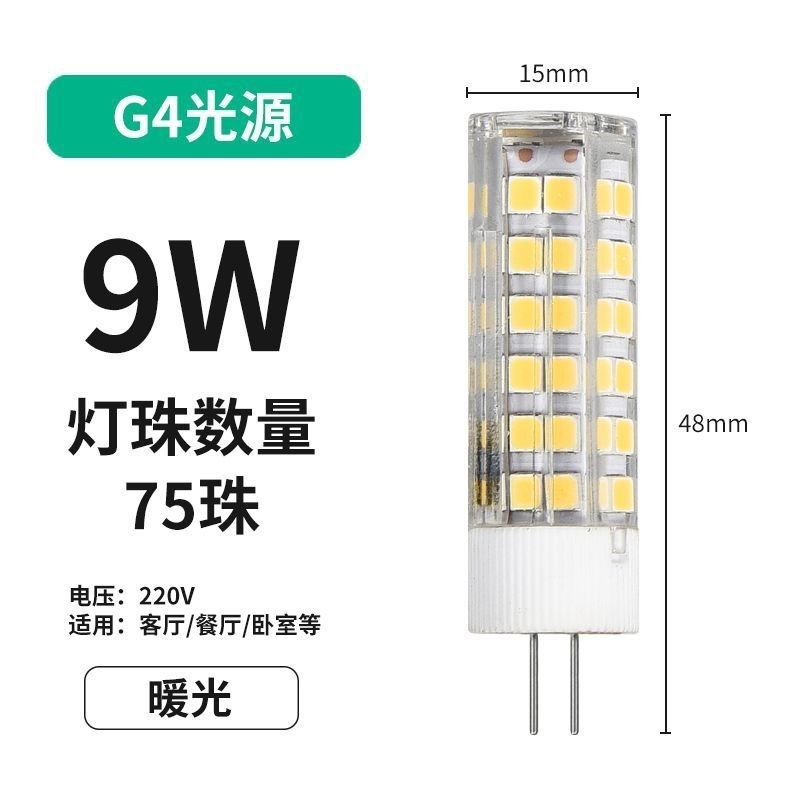 Transfronterizos venta caliente G4 lámpara de pin luz tricolor 220V lámpara de maíz de pie fino lámpara de plástico G4 lámpara de ahorro de energía LED