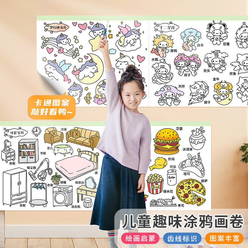 그래피티 스크롤 6m개/총 3.1m개 스크롤 2개