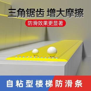 Stair anti-slip strip step pedal outdoor stairs PVC step corner protector self-adhesive anti-slip sticker finished product tiling