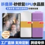 修复定位抗压高清手机膜