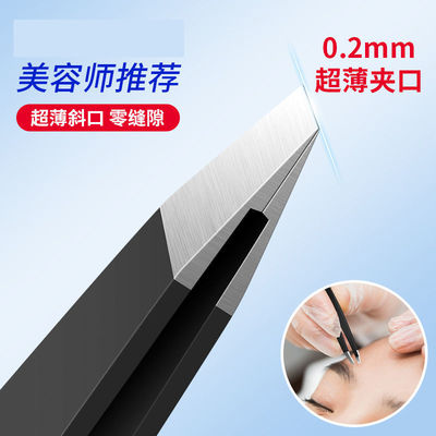 Tweezers Batui man Beard Tweezers Eyebrow clip Eyebrow False eyelashes Clamp tool