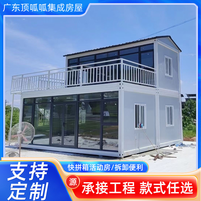 Removable integrated housing fast-assembled container mobile housing assembly fast-assembled container mobile housing Guangzhou manufacturers