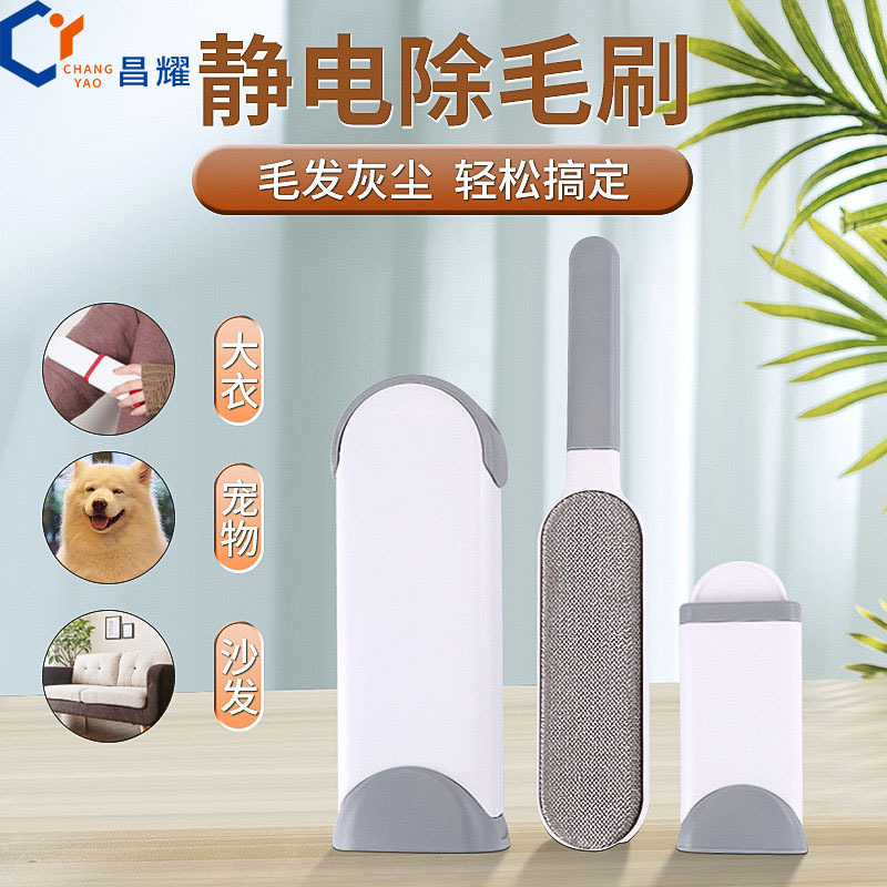衣物粘毛器扫床除尘刷衣服粘毛刷静电刷家用刷毛器宠物刷去毛刷子