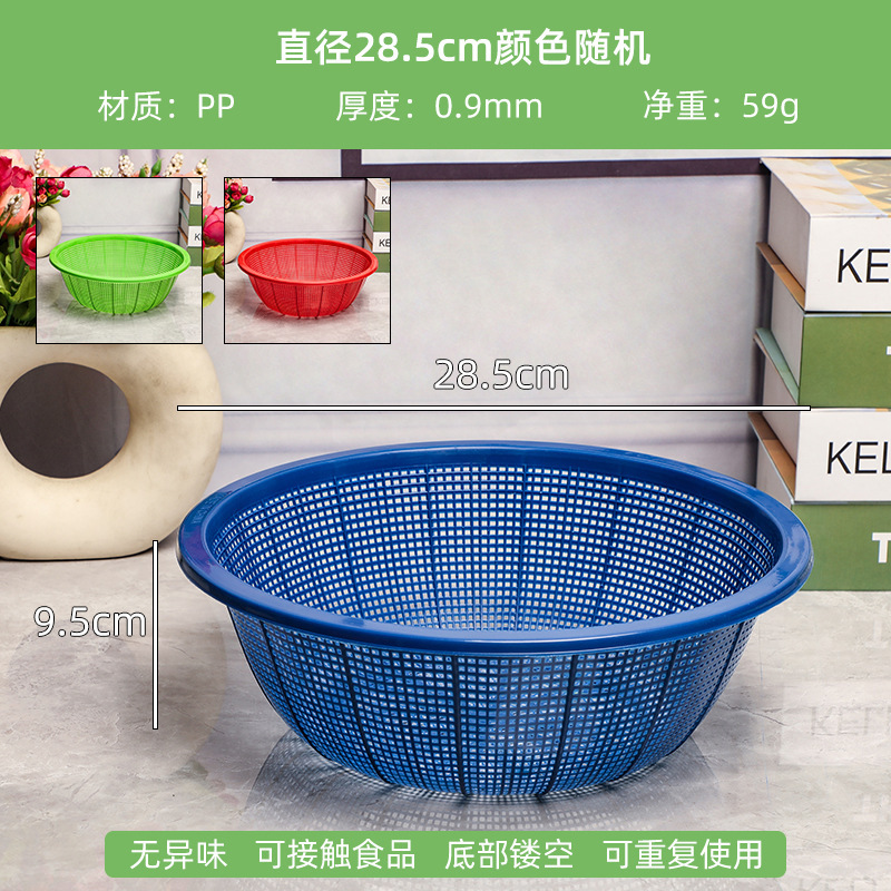 野菜を洗って水たまりのかごのプラスチックのかごの丸いふるいのかごの商用ホテルの海鮮のエビの類の泥のねじの洗浄のかご|undefined