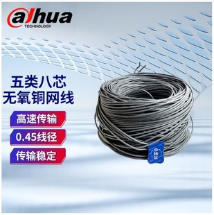 Dahua DH-PFM9201-5EUN 0.45 oxygen-free copper indoor monitoring network cable 8-core network cable pure copper 305 meters
