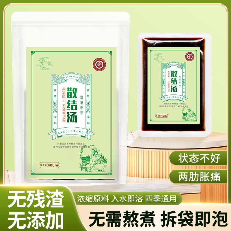 Sanjie Decoction Foot Soak Pack: Ten-Herbal Decoction Original Liquid Foot Bath Solution. Direct Sales from the Manufacturer, Wholesale Foot Herbal Baths