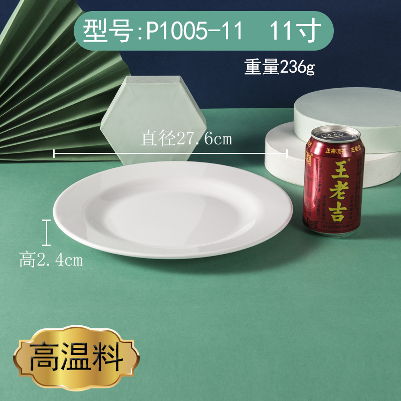 【 11inch /평판】1005-11