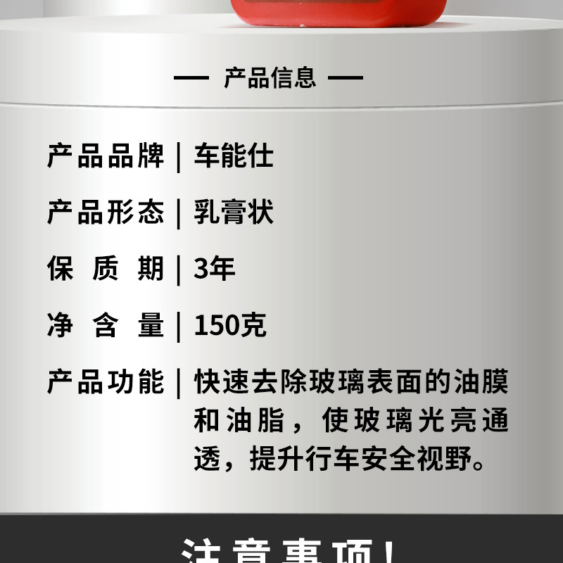Car Polish Glass Polishing Agent Upgraded with Cerium Oxide for Removing Oil Film, Coating, Water Stains, and Light Scratches