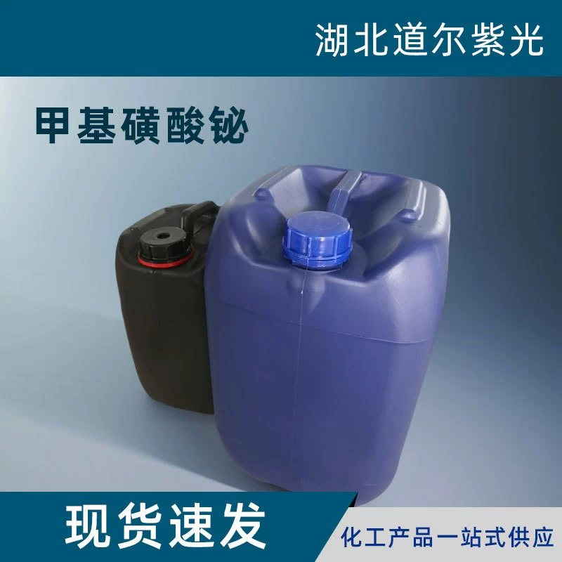 Метансульфонат бисмута. Высококачественное химическое сырье. Органическое химическое сырье. 82617-81-0