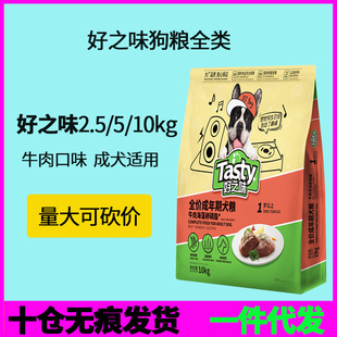 һ�����l�Z���֮ζţ��ζ��Ȯ�Z2.5/5/10kgȫȮ�䷽���Z20��