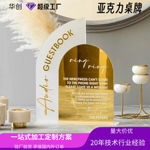 跨境亚克力二维码名片夹婚礼桌面桌牌立式磨砂席位桌卡摆台定制