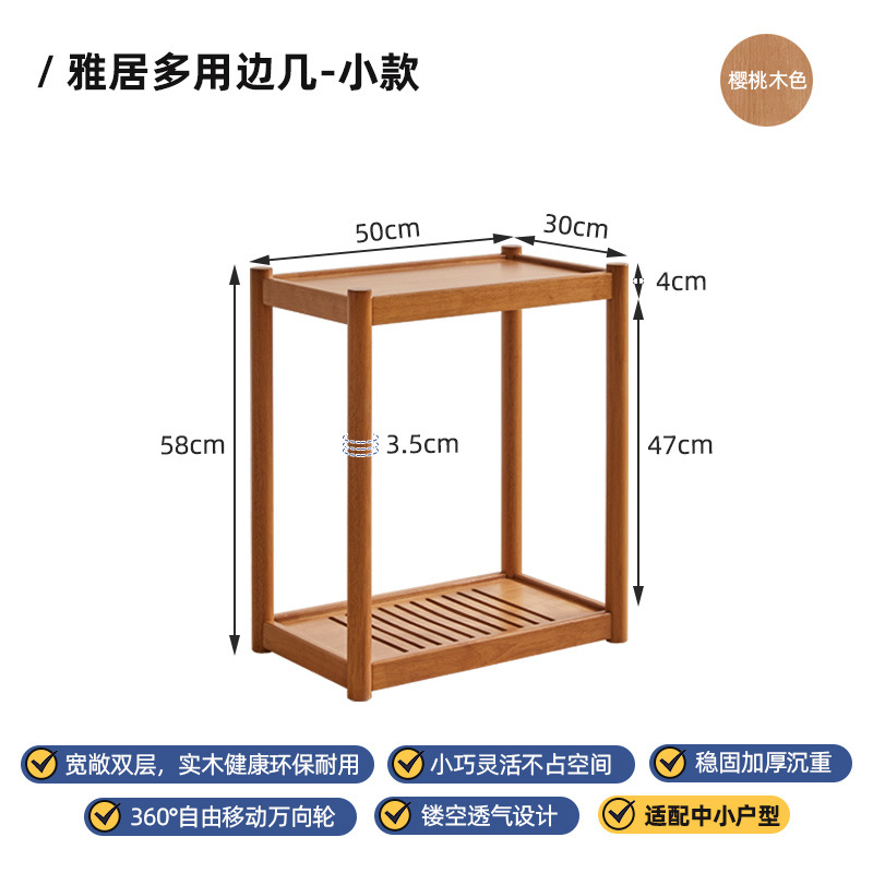 50*30*58cm 좁은 사이드 테이블 벚나무(360도 회전)