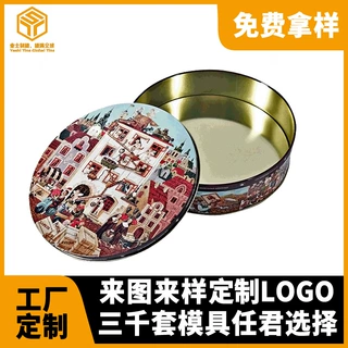 广东圆形马口铁盒定做欧式曲奇饼干铁盒金色圣诞礼品铁盒定制密封