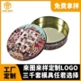 广东欧式定制定做马口铁盒