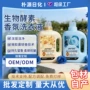 定制正品家用酵素洗衣液
