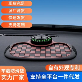 防滑垫;车挂;防撞/刮条