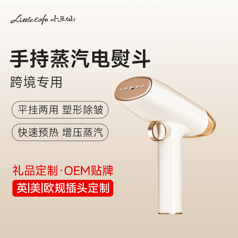 Cross-Border Supply of Handheld Steam Garment Ironing Machines for Small Household and Commercial Clothing Stores, European and British Electric Iron Wholesale