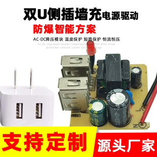 Factory Direct Sales 5V1A Side Plug Wall Charging Source Driver Module Ac-Dc Switching Power Supply Step-Down Bare Board Led Power Supply