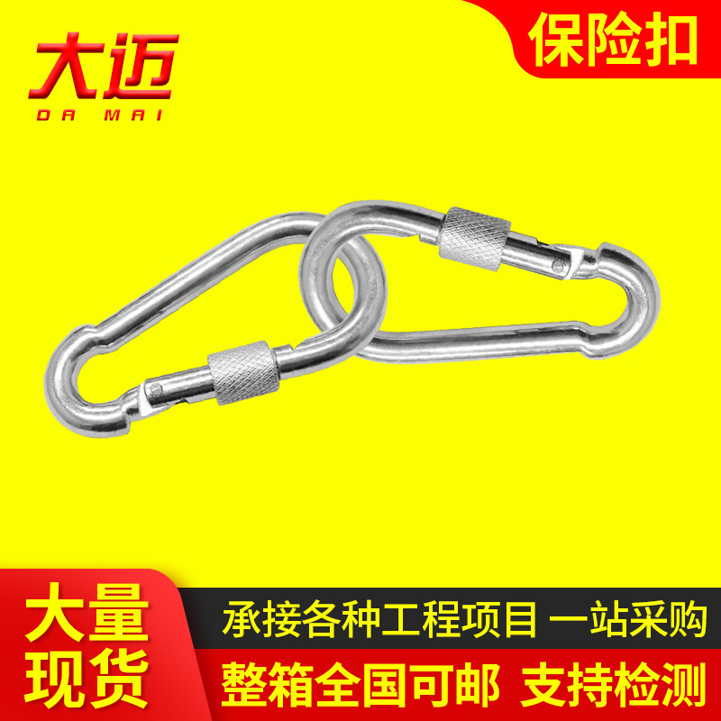 吊装环 弹簧扣 镀锌登山后  连环钩 保险扣 连接环 链条扣 国标