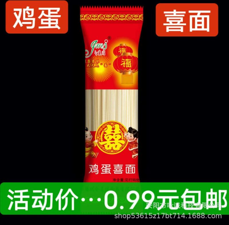 キヌア麺、鉄棒山芋麺、そば麺、長寿麺、桑の葉・苦瓜麺、霊芝麺、果物野菜麺、セレン豊富な麺|undefined