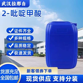 合成香料;分析试剂;其他生物化工