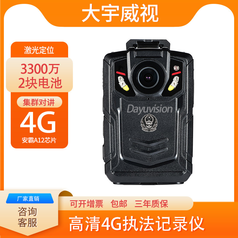 4G远程监控录像视频录音工作红外摄像机肩戴固定镜头电池带128G存