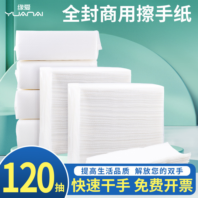 Yuan Ai toilet paper 30% folding toilet paper thickened kitchen oil absorbent paper towel hotel toilet commercial factory direct sales