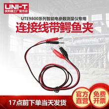 优利德UTE-L10A三插头转香蕉头电源连接线10A电参数测量仪电源线