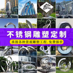 カスタム大型ステンレス彫刻抽象鏡面都市屋外庭園芸術景観ランドマーク水景置物