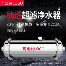 600L纳透活水器 家用厨房净水机 不锈钢净水器纳透活水机