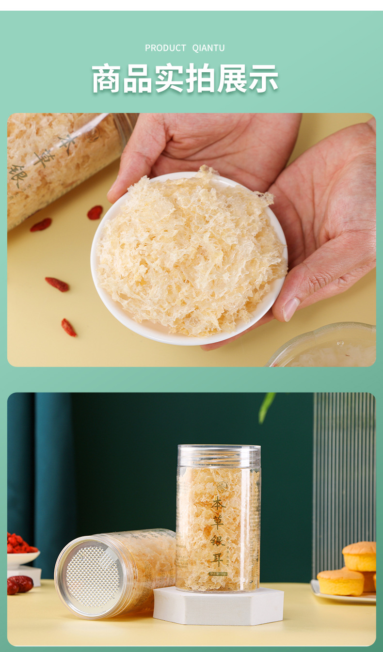 Dried Snow Fungus Tremella 50g Ready to Soak No Wash No Cook Yin Er for Soup and Tea preparation
