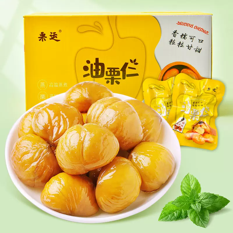 香甜板栗仁即食真空小包装零食坚果糖炒去皮油栗子仁休闲食品小吃