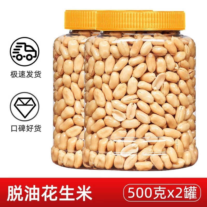 Jiuyougui ピーナッツ 500 グラム缶詰新到着スナックスパイシーな五香油取り揚げスナックカジュアルスナック商業用|undefined
