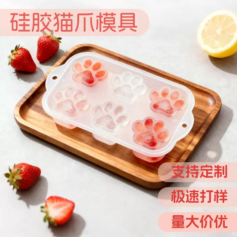 猫爪硅胶冰格宝宝辅食蒸糕模具食品级冰格米糕婴儿带盖家用制冰器