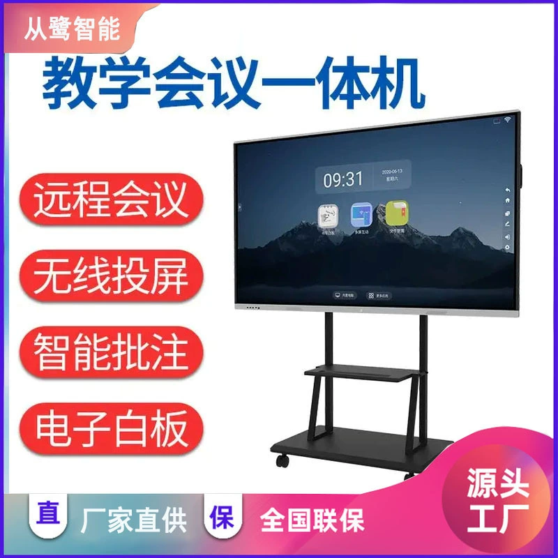 Интеллектуальная конференц-машина «все в одном» для офисного сенсорного экрана для обучения в школе Интерактивная электронная доска Учебная конференция «все в одном»