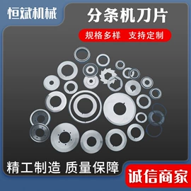 机用刀片;刀片;刮墨刀