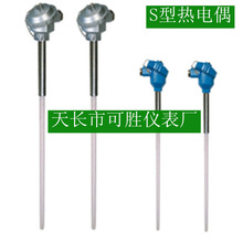 热风炉高温法兰螺纹S/B/R型铂铑热电偶0-1500度WRB-230/WRS-430
