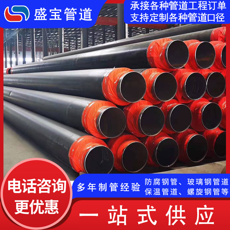 聚氨酯直埋保温管 热水热力管道聚氨酯发泡保温管 聚氨酯保温钢管