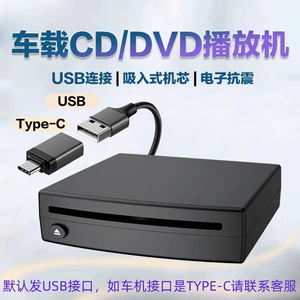 Xarici Avtomobil CD Pleyer USB Qoşulma DVD Pleyer İtkisiz Musiqi