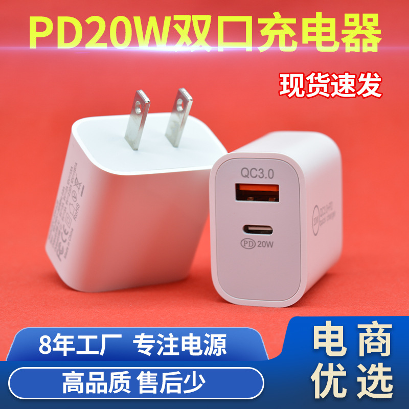 USB Multi-Port Charger Suitable for Apple Android Mobile Phone Dual-Port Charging Head Pd20W Wholesale Us Standard Multi-Port Fast Charging