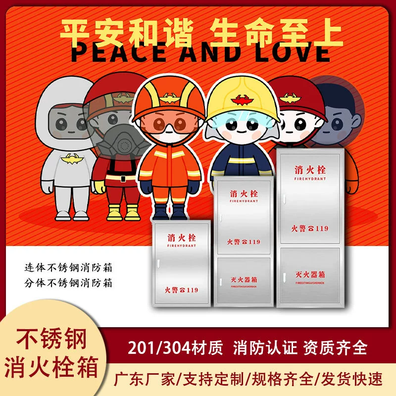 304 из нержавеющей стали Пожарная эмболия Коробка Тогранка Коробка 201 из нержавеющей стали Пожарная коробка пустая