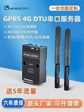 4G DTU模块4G+WIFI透传RS485串口转无线物联网网关GS7020W