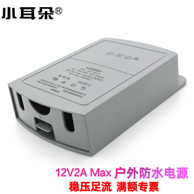Dongguan Xiaoeer Power Supply Outdoor Waterproof Monitoring Adapter 12V2A Wall-Mounted Camera Manufacturer Direct Sales Dc
