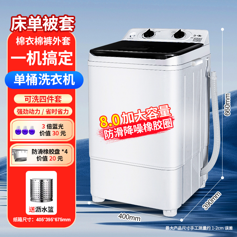 화이트 & 블랙 8.0KG 베스트셀러 모델 [스테인리스 배수바구니 + 충격흡수 패드] {강력한 항균}