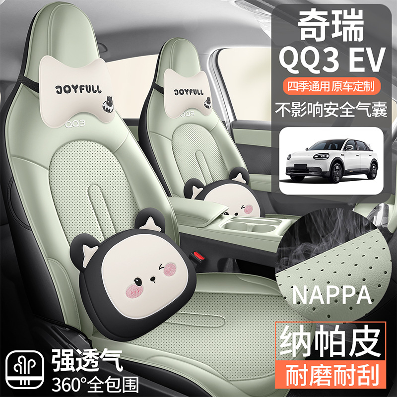 Chery Qq3Ev Seat Cover Full Set for 26 Models of New Energy Vehicles, Breathable Perforated Leather Interior Modified Seat Cover
