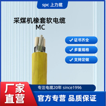 �V�ò�ú�C����ܛ��|MC 0.38/0.66KV 3*150+1*35+4*6 ú���C�Rȫ