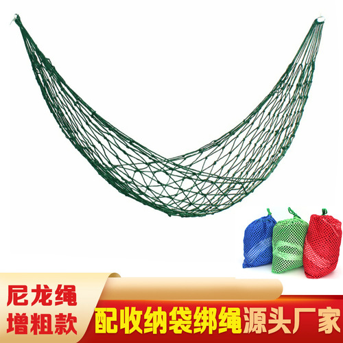 Bold and super load-bearing capacity outdoor hammock nylon rope mesh hammock indoor outdoor summer breathable mesh bag