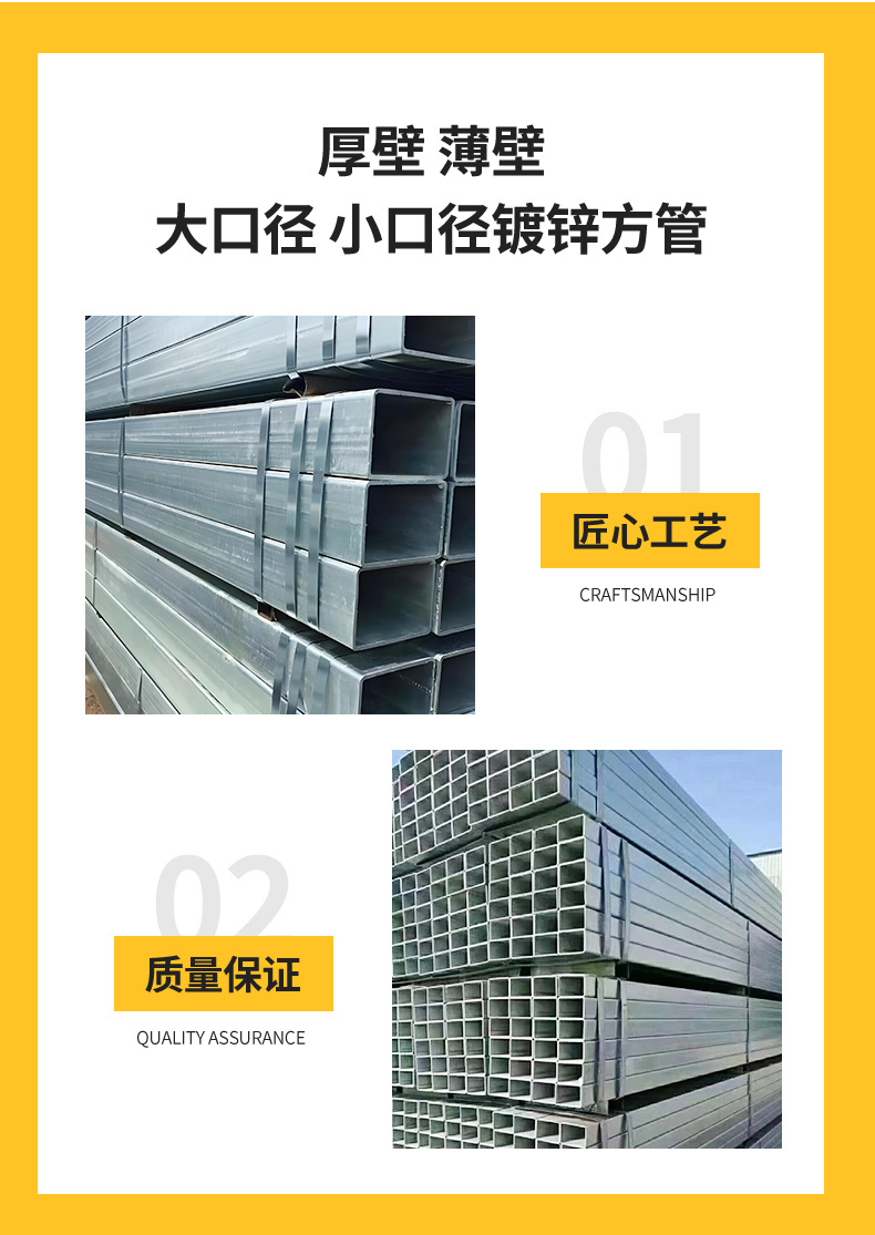镀锌方管_04.jpg
