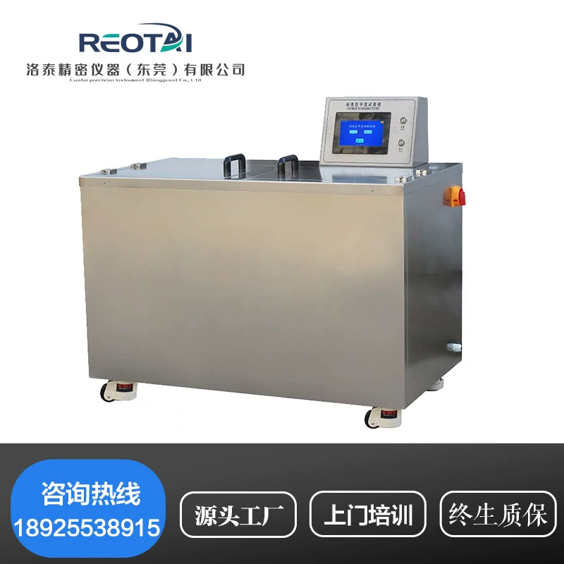 Тестер стойкости цвета ткани моющийся мылать тестер стойкости цвета ткани моющийся тестер защитной одежды моющийся