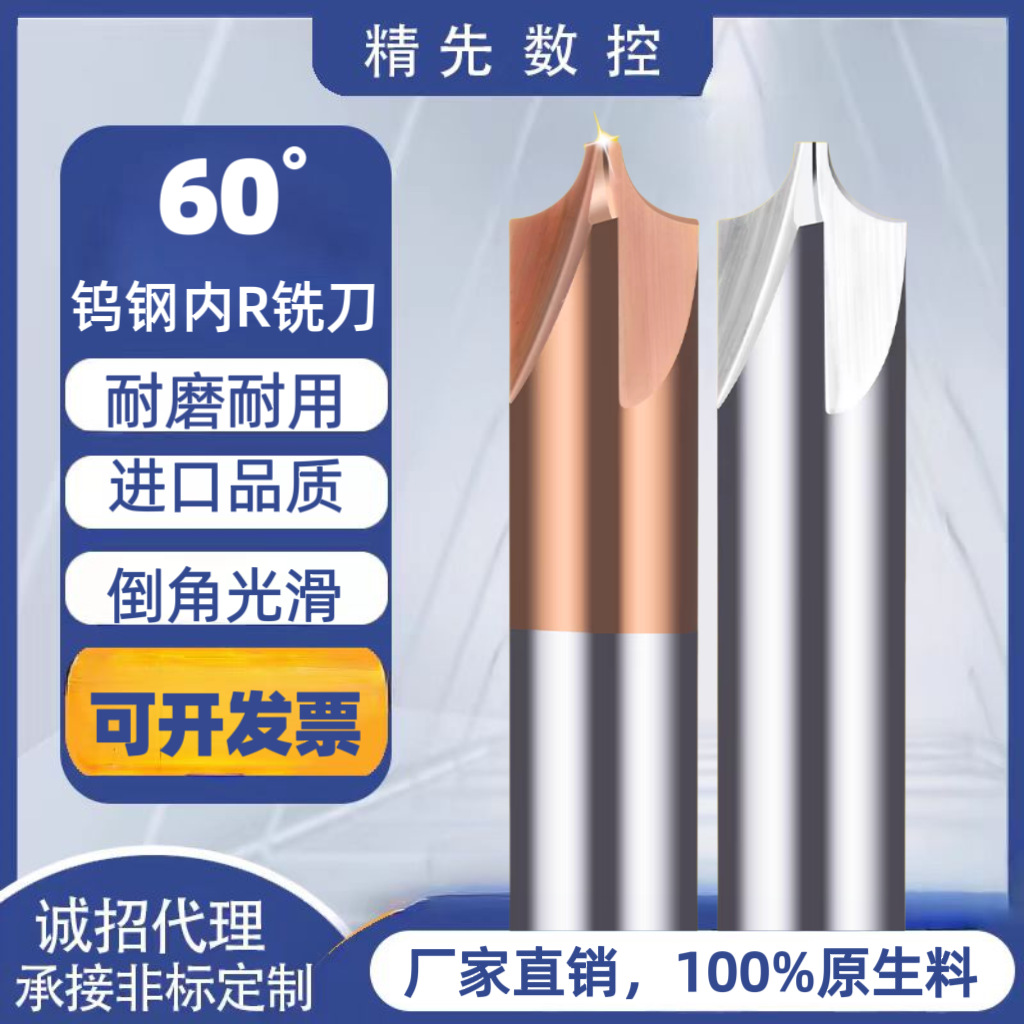 内r铣刀55度钨钢钢 铝用4刃涂层倒边成型反R圆弧内r倒角刀内r铣刀